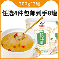 芝麻官 水果罐头新鲜杨枝甘露黄桃椰果银耳羹正品200g