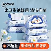 Deeyeo 德佑 湿厕纸便携女性经期孕期清洁厕巾加大加厚款抑菌免洗纸巾