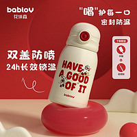 Bablov儿童保温杯女生316不锈钢吸管水杯可爱双盖便携学生