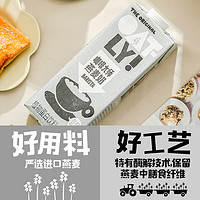 88VIP：OATLY 噢麦力 咖啡大师燕麦奶植物蛋白饮料组合装