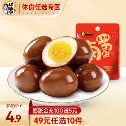 华味亨 任选12件单件2.49  休闲零食系列 卤蛋（五香味）*2个