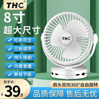 THC USB小风扇大风力迷你充电学生宿舍床上静音夹子风扇办公桌面台扇