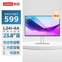 联想 Lenovo 23.8英寸FHD四边窄边框 100Hz  原生低蓝光 内置音箱 手机支架 理线器 显示器 L24i-4A