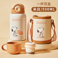 88VIP：SNOOPY 史努比 7090组合 保温杯 500ml 咖色