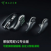 RAZER 雷蛇 那伽梵蛇 无线鼠标