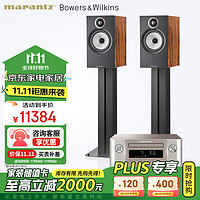 marantz 马兰士 M-CR612功放+宝华606S3书架箱HIFI高保真发烧级家用音响音箱家庭影院套装 606 S3+MCR612