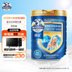 德运 鱼油营养调制乳粉800g/罐装  成人奶粉