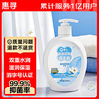 惠寻 健康抑菌洗手液 波西米亚橙花香型 500ml*3