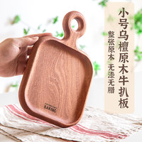 kitchen easy 乌檀木牛排盘 10英寸 长方形 北欧风格