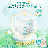 移动端、京东百亿补贴：Pampers 帮宝适 清新帮系列 宝宝纸尿裤M38片