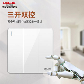 DELIXI 德力西 开关插座面板家用86型墙壁暗装一开双控正五孔雅致白插座