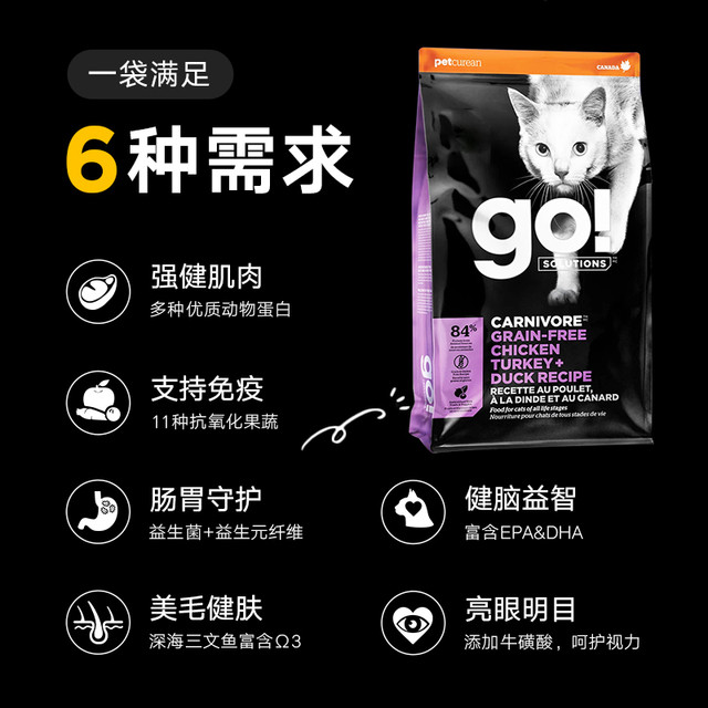 petcurean go！ 猫粮7.26kg无谷九种肉全猫粮美版16磅