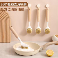 优玛琳锅刷家用厨房刷锅洗碗洗锅长柄木质不伤锅不脏手去油污清洁不粘油 升级款实木长柄锅刷【2个装】