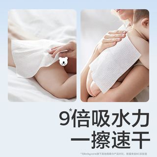 BABYCARE婴儿绵柔巾新生宝宝干湿两用小熊巾洗脸巾加厚加大家用
