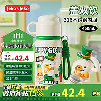 Jeko&Jeko 捷扣 450ml 保温杯 白色