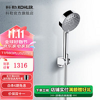 KOHLER 科勒 水龙头利奥浴缸花洒龙头72282淋浴 72282T