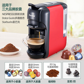 Derlla 德国胶囊咖啡机家用小型意式全自动多功能一体适用雀巢nespresso