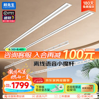 邦先生【 离线升级】电动晾衣架米家智能晾衣杆 S11小魔杆 2.0m双杆【嵌入式隐形】