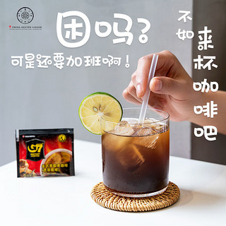 G7 COFFEE 越南进口G7黑咖啡美式速溶咖啡粉0蔗糖添加健身办公