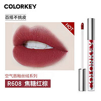 colorkey 珂拉琪 心愿兔唇釉女唇彩口红官方旗舰店