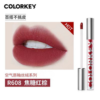 colorkey 珂拉琪 柔雾水感唇露 粉钻版 #R300朝露玫瑰 1.8g