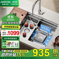 箭牌(ARROW)厨房大单槽银色聚宝盆水槽纳米304不锈钢洗菜盆一体盆