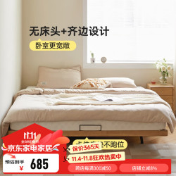 维莎 实木悬浮床 1.35*2.0米 原木色