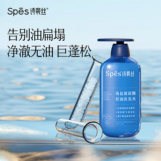 Spes 诗裴丝 海盐玻尿酸洗护套500ml*2