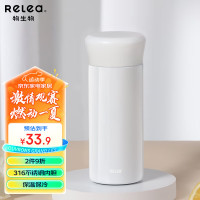 RELEA 物生物 保温杯女士迷你杯便携杯子随身杯316不锈钢简约口袋水杯 200ml-玉石白