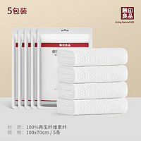 88VIP：MUJI 無印良品 加厚一次性浴巾 100x70cm 5条装