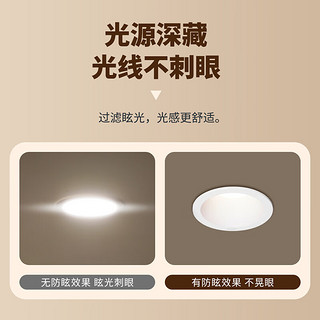 雷士照明 NVC Lighting  Lighting LED防眩筒灯射灯嵌入式无主灯家用客厅过道玄关灯服装店洗墙灯 桂影-筒灯-7W暖白光-开孔75MM