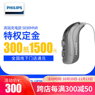 PHILIPS 飞利浦 助听器耳背式原音低啸叫无线隐形蓝牙老年人幼儿儿童年轻人专用