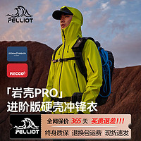 PELLIOT 伯希和 户外硬壳冲锋衣2024新款升级RECCO全天候登山服