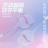 LI-NING 李宁 正品羽毛球拍超轻耐打对拍比赛训练全能型球拍初学者入门双拍