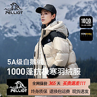 PELLIOT 伯希和 1000蓬羽绒服户外御寒加厚鹅绒服男女保暖登山服