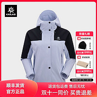 KAILAS 凯乐石 旗云冲锋衣户外防水防风透气徒步登山服硬壳外套女款