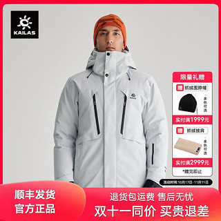 KAILAS 凯乐石 羽绒服700蓬防风保暖户外徒步登山滑雪大鹅绒服男款