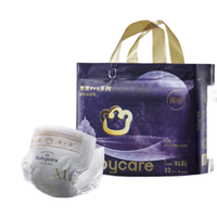 babycare 皇室Pro系列 裸感纸尿裤 XL32片
