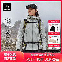 KAILAS 凯乐石 冲锋衣轻量防风防水服运动外套女款KG2341203