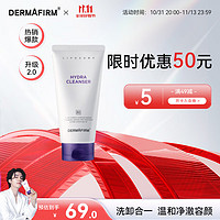 DERMAFIRM 德妃 紫苏保湿洁面乳150g 氨基酸洗面奶男女敏感肌适用修护舒缓礼物 紫苏洗面奶150g