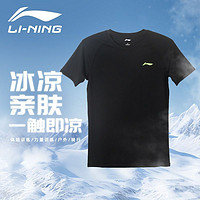 百亿补贴：LI-NING 李宁 男款速干短袖运动健身跑步透气圆领速干衣