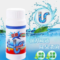 冠巢 管道疏通剂马桶厨房下水道油污强力溶解家用通厕所粉去味除臭剂 1瓶装【110g/瓶】