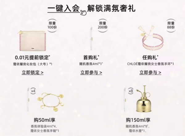 Chloé 蔻依 仙境花园系列香水 大马士革玫瑰 EDT 50ml（赠香氛体验装1.4ml*4+女士香氛手链*1）