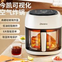 JNKIN 今凯 可视空气炸锅家用新款多功能空气电炸锅气炸锅