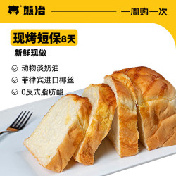 熊治 椰皇吐司 300g*1袋