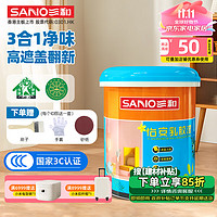 SANO 三和 内墙乳胶漆 墙面漆 1kg 白色