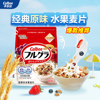 Calbee 卡乐比 早餐水果燕麦片 600g 原味