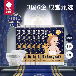 babycare 皇室狮子王国试用装纸尿裤NB/S/M/L 1片*6包婴儿尿不湿