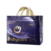 88VIP：babycare 皇室Pro系列 裸感纸尿裤
