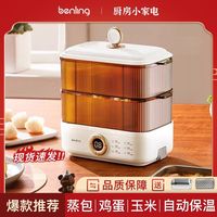 本灵 煮蛋器家用小型全自动预约定时自动断电早餐机鸡蛋神器蒸蛋器
